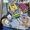 秘密兵器がもうひとつ！