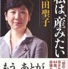  衆議院総選挙