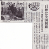 全国高校ラグビー大会開幕