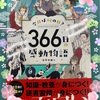 【小1と小4】新年からはじめたこと