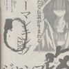 書家・華雪さんがマンキン復活記念に「改」を執筆！