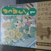 GWに一気読みしたい漫画！