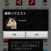 テザリングを利用して写真や動画をシェア――Androidアプリ「KINGSOFT All Share」