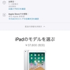 新iPad第6世代、Apple Store直営店で本日受け取り可能に