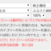 にほんブログ村 ブログランキングに登録してみた