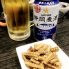 静岡ビール