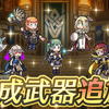 【FEH】専用武器と武器錬成まとめ【2024.3】