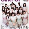 GiRLPOP(ガールポップ) 2015 WINTER 立ち読み