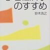 育児に必要不可欠なのは、盲目的な愛ではなく、冷静な戦略である