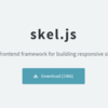 軽量でレスポンシブ対応！フラットなデザインのフレームワーク「skel.js」