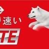 JR横浜線全駅のSoftBank 4G LTEの速度チェックをしてみたよ！相模原市内は快調！横浜と町田市内はボロボロ…