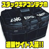 【DRTxJAGUY】ターポリン素材バッカン「スタックギアコンテナM」通販サイト入荷！