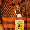 さすがITTI！期待を裏切らない「乙」なキーホルダー！