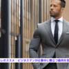 『ミニマリスト筋トレのススメ：ビジネスマンが仕事中に際立つ筋肉を効率的に鍛える方法』