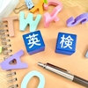 英検に新設級(準 2級と 2級の間)導入ですってよ！
