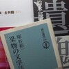 雨模様、和洋会には行けず