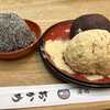 【おはぎとは？】英語3文で学ぶOhagi