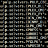 【Python】pulp CBC並列処理・ソルバー選択