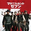 The Magnificent Seven〜ならず者の生き様