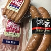 北海道は美味しい！そしてふるさとの味