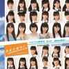 「素直さを浴びた感動。ハロプロ研修生 feat. Juice=Juice『天まで登れ!』」