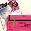 【LOVE ggg】2019/7　DaTuRaコスメ　7月増刊号【ラブジー】