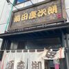 「前田慶次朗」街中でなかなか行けませんが美味しいお店です