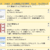 Gmail：プレビュー新機能でメールチェック速度アップ