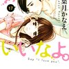 2人の風通しの悪化は主人公にも責任があるんだから、一度ぐらい ゴメンっていいなよ。