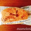 ローソン　マチノパン　肉の旨みとスパイス広がるカレーパンはカレーがたっぷり！