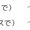 和文を箱に詰め込む、別の話