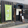 奈良、ならまち訪問、「そば処　季のせ」さんで蕎麦を食べ、春鹿さんで日本酒を試飲、「和食ダイニング 拓」さんで食べ飲みをしました