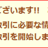 やったね！増えるよ♪