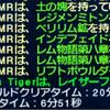 両手と片手の比較の話と11月バージョンアップの話