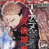 週刊少年ジャンプ2023年48号の感想