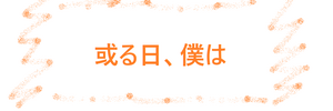 ５月７日（火）くもり