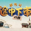 【sj】ギュが日本の番組に