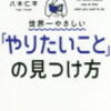 【読書】今注目しているの本の紹介【自己投資】