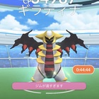 ポケモンgo イノムーソロレイドする為の対策ポケモンは 実際にイノムーソロレイドやってみた 週末ポケモンgo で なんとなくgo