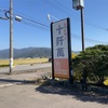 福井県福井市「十阡萬 福井インター入口店」でソースカツ丼と越前おろし蕎麦