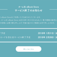 オーム社の電子書籍直販サイト終了の裏に人材流出 マスタリングtcp Ipの本の続編はどうなる Webサイト運営を考える 戦略 仮説検証 情報収集 Webで言えないこと