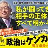 気が変わりました😊　読んだ本の感想を予約投稿よりも先に😊　