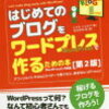 アフィリエイトで不労所得。