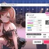 #ガルパ【コトブキバンドリ部DIARY】令和5年5月18日 昼