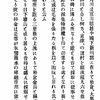 越中国角川の砂金