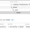 Activity Tracing どう使うのか謎だったので調べたメモ。