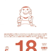 僕にも分からん / 竹嵜誠