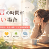無言の時間が辛いのはなぜ？「気まずい沈黙」が楽になる10の対処法-会話が続かないときの考え方
