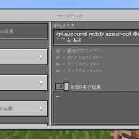 Minecraft統合版 コマンド解説 ユキミ大福のマイクラbe生活