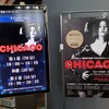 米倉涼子さんのCHICAGO観てきました